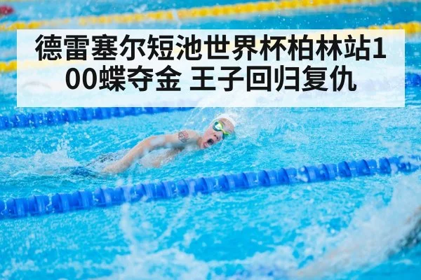 Caeleb Dressel swimming